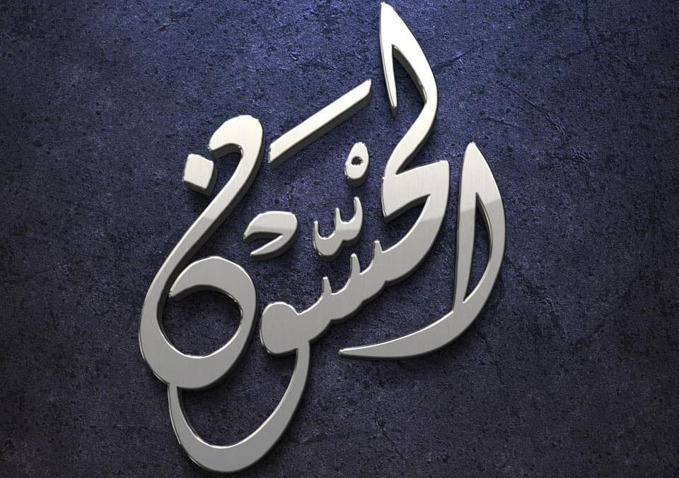 الحسون